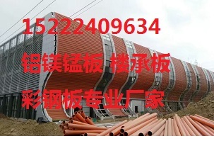 白银YX65-430铝镁锰板价格及铝镁锰仿古瓦应用分析